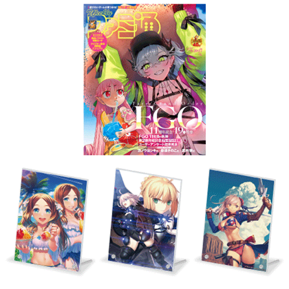 週刊ファミ通 2026年8月20・27日合併号『Fate/Grand Order』11周年記念限定セット