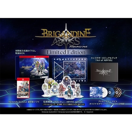 ブリガンダイン アビス Limited Edition ファミ通DXパック 3Dクリスタルセット Switch2