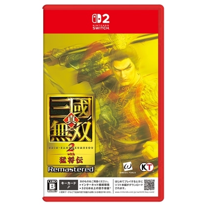 真・三國無双2 with 猛将伝 Remastered TREASURE BOX Switch2 (エビテン限定特典付き)