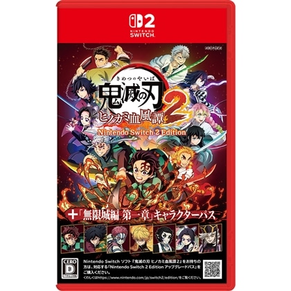 鬼滅の刃 ヒノカミ血風譚2 Nintendo Switch 2 Edition ＋ 「無限城編 第一章」キャラクターパス（エビテン限定特典付き）