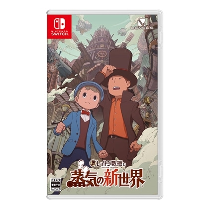 レイトン教授と蒸気の新世界 Nintendo Switch版