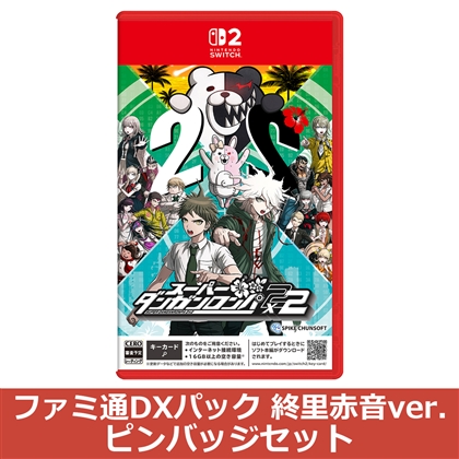スーパーダンガンロンパ2×2 NS2版 ファミ通DXパック 終里赤音ver. ピンバッジセット（エビテン限定特典付き）