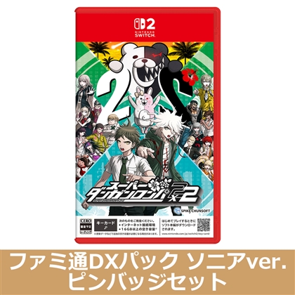 スーパーダンガンロンパ2×2 NS2版 ファミ通DXパック ソニア・ネヴァーマインドver. ピンバッジセット（エビテン限定特典付き）