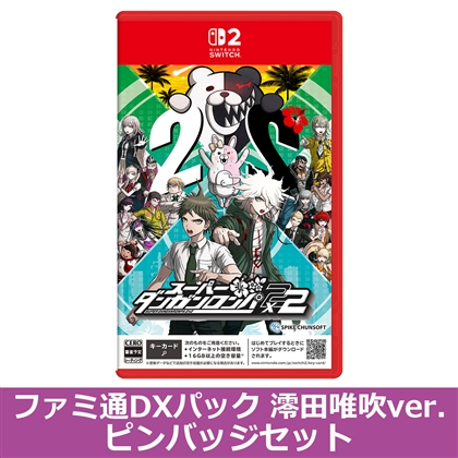 スーパーダンガンロンパ2×2 NS2版 ファミ通DXパック 澪田唯吹ver. ピンバッジセット（エビテン限定特典付き）