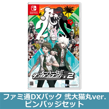 スーパーダンガンロンパ2×2 NS版 ファミ通DXパック 弐大猫丸ver. ピンバッジセット（エビテン限定特典付き）