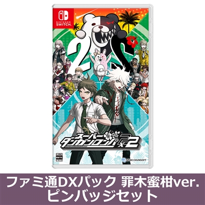 スーパーダンガンロンパ2×2 NS版 ファミ通DXパック 罪木蜜柑ver. ピンバッジセット（エビテン限定特典付き）