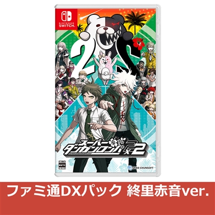 スーパーダンガンロンパ2×2 NS版 ファミ通DXパック 終里赤音ver.（エビテン限定特典付き）