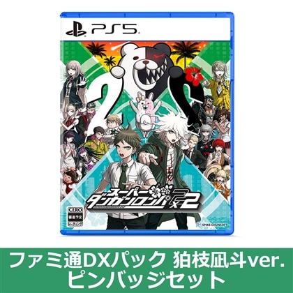 スーパーダンガンロンパ2×2 PS5版 ファミ通DXパック 狛枝凪斗ver. ピンバッジセット（エビテン限定特典付き）