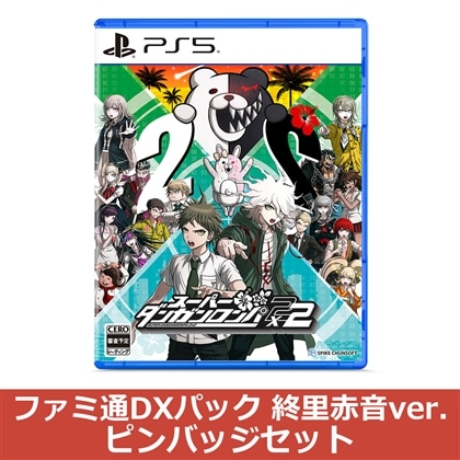 スーパーダンガンロンパ2×2 PS5版 ファミ通DXパック 終里赤音ver. ピンバッジセット（エビテン限定特典付き）