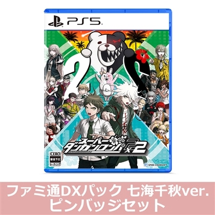 スーパーダンガンロンパ2×2 PS5版 ファミ通DXパック 七海千秋ver. ピンバッジセット（エビテン限定特典付き）