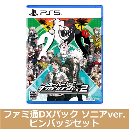 スーパーダンガンロンパ2×2 PS5版 ファミ通DXパック ソニア・ネヴァーマインドver. ピンバッジセット（エビテン限定特典付き）