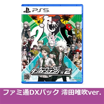 スーパーダンガンロンパ2×2 PS5版 ファミ通DXパック 澪田唯吹ver.（エビテン限定特典付き）