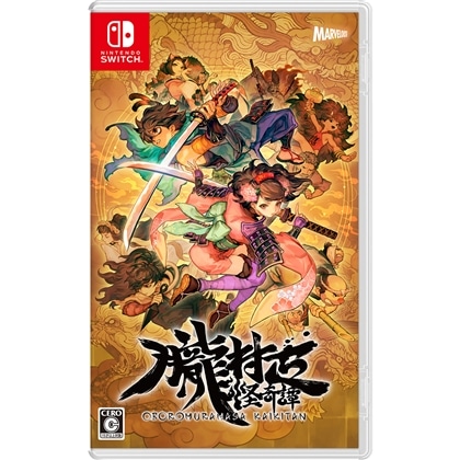 朧村正怪奇譚 通常版 ファミ通DXパック サウンドトラックセット Switch