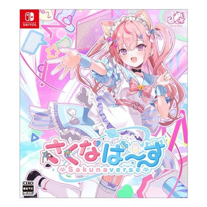 さくなばーす 特別限定版 Switch（エビテン限定特典付き）
