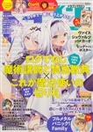 ドラゴンマガジン（定期購読１年）