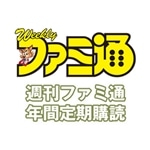 週刊ファミ通（定期購読１年・４９冊）