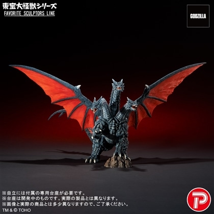 モスラ　デスギドラ　フィギュア モスラ 東宝大怪獣シリーズ FAVORITE SCULPTORS LINE デスギドラ