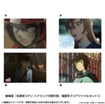 劇場版『名探偵コナン ハイウェイの堕天使』場面写クリアファイルセットC