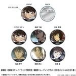 劇場版『名探偵コナン ハイウェイの堕天使』場面写トレーディングカバー付き缶バッジvol.2 【1BOX】