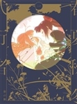 春夏秋冬代行者 春の舞 一【完全生産限定版】【BD】
