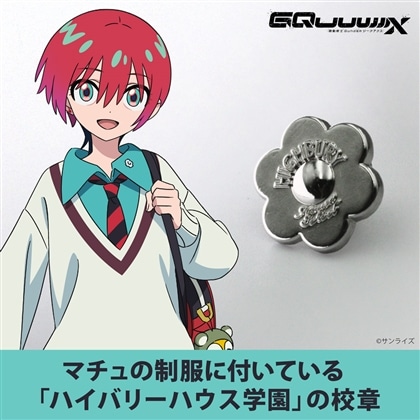 機動戦士Gundam GQuuuuuuX（ジークアクス） ハイバリーハウス学園 校章