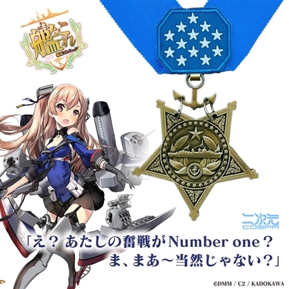 艦隊これくしょん -艦これ- Johnston勲章