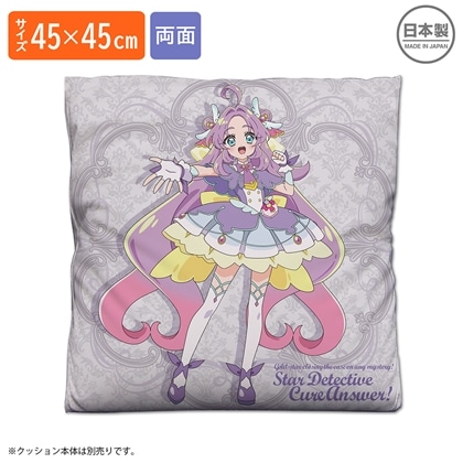 名探偵プリキュア！ キュアアンサー 両面プリントクッションカバー