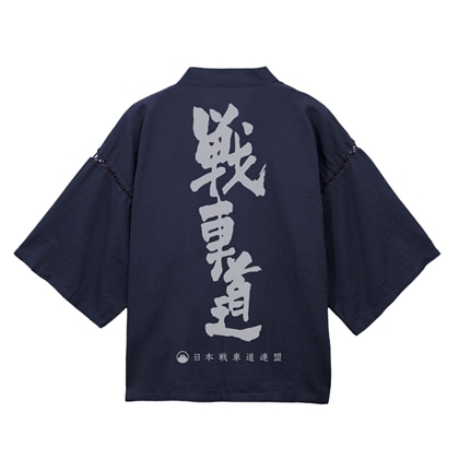 ガールズ＆パンツァー 最終章 戦車道 甚平 紺-中（M～L）
