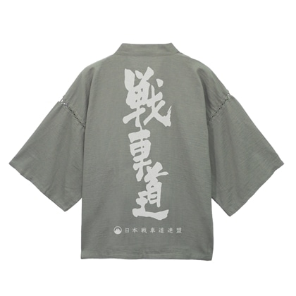 ガールズ＆パンツァー 最終章 戦車道 甚平 利休鼠-中（M～L）