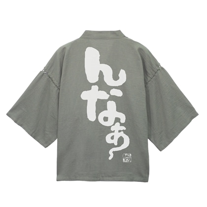 メイドインアビス 烈日の黄金郷 ナナチの「んなぁ～」 甚平 利休鼠-大（XL～XXL）
