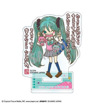 初音ミク×ラブ友 ミニアクリルスタンド 初音ミク