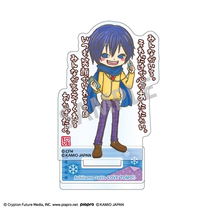 初音ミク×ラブ友 ミニアクリルスタンド KAITO: グッズ・文具