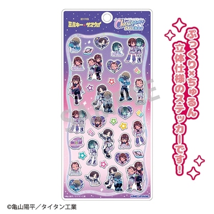 銀河特急 ミルキー☆サブウェイ』 新商品: | カドスト | KADOKAWA公式