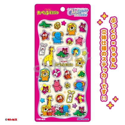たべっ子どうぶつ Cherigem Sticker 全身