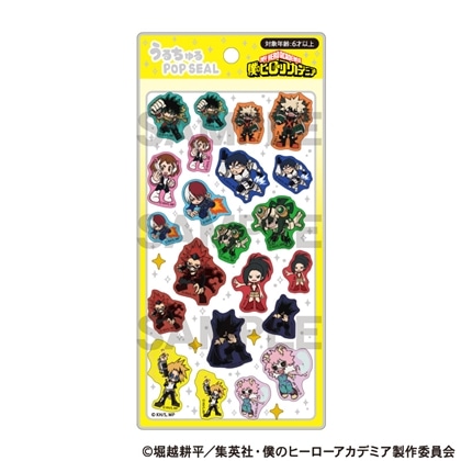僕のヒーローアカデミア うるちゅるPOP SEAL 雄英高校: グッズ・文具