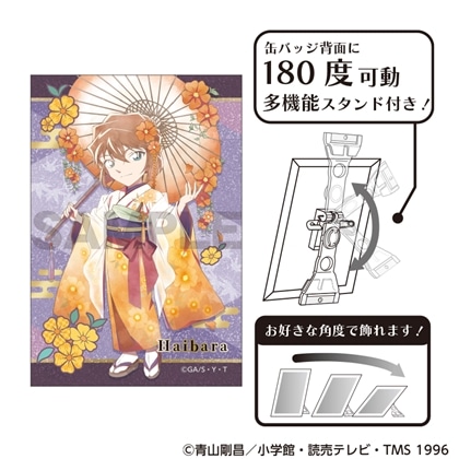 名探偵コナン グリッターアート缶バッジ 灰原哀 秋の華和装 クラパレット