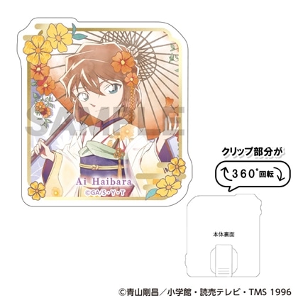 名探偵コナン スタンドメモクリップ 灰原哀 秋の華和装 クラパレット