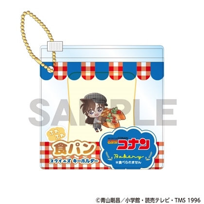 名探偵コナン 食パンスクイーズキーホルダー 毛利蘭 ベーカリー