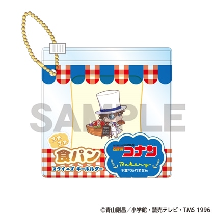 名探偵コナン 食パンスクイーズキーホルダー 怪盗キッド ベーカリー