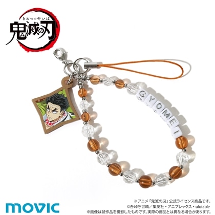 鬼滅の刃 放課後メイツ ビーズストラップ 悲鳴嶼行冥