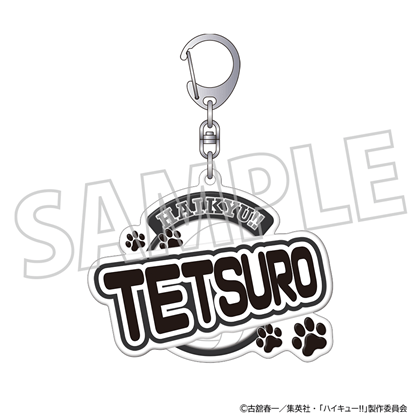 ハイキュー!! ぷくぽよ！キーホルダー 黒尾鉄朗