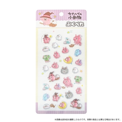 カナヘイの小動物 ぷくぺた B：ナイトパーティー