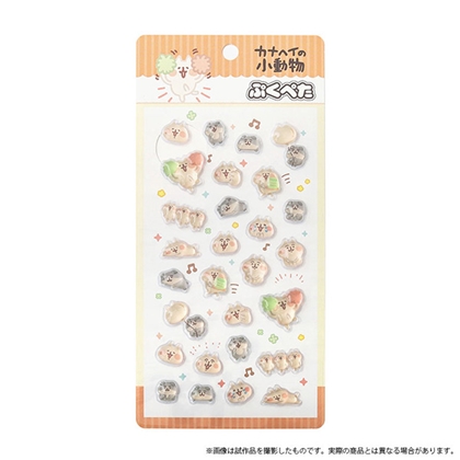 カナヘイの小動物 ぷくぺた C：ねーねーねことなーなーねこ