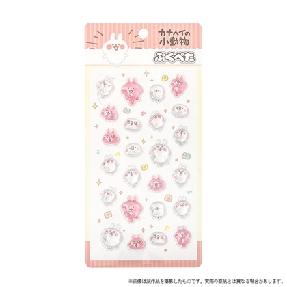 カナヘイの小動物 ぷくぺた D：お願いします！