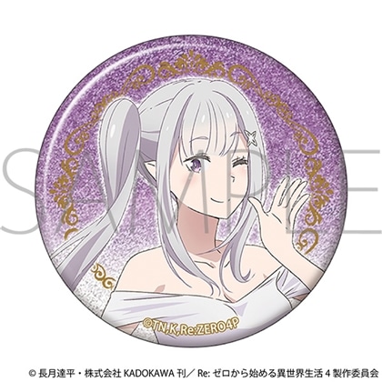 Re：ゼロから始める異世界生活 グリッター缶バッジ ～プロム～ エミリア