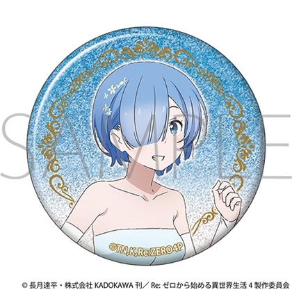 Re：ゼロから始める異世界生活 グリッター缶バッジ ～プロム～ レム