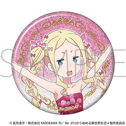Re：ゼロから始める異世界生活 グリッター缶バッジ ～プロム～ ベアトリス