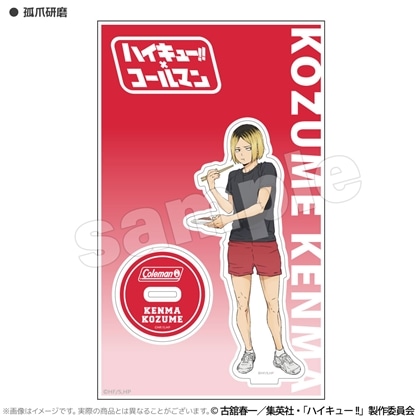 ハイキュー!! 合宿BBQ アクリルスタンド 孤爪研磨