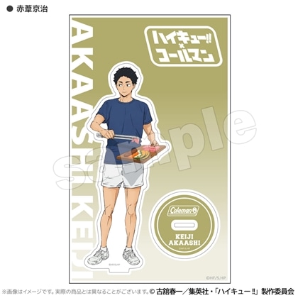 ハイキュー!! 合宿BBQ アクリルスタンド 赤葦京治