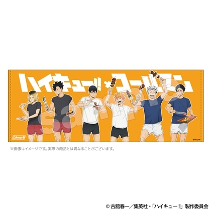 ハイキュー!! 合宿BBQ フェイスタオル